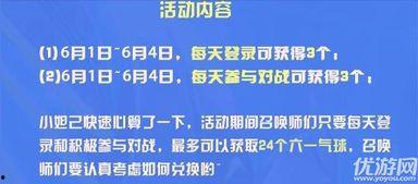 最新活动内容爆料,惊喜连连，福利大放送！